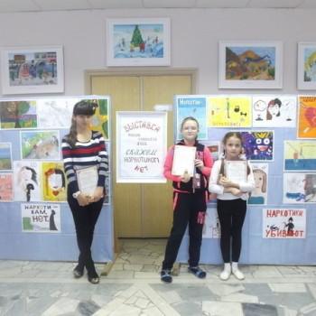 Выставка «Скажем наркотикам Нет!»